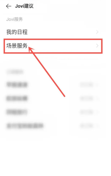 vivo负一屏怎么添加快递[图4]