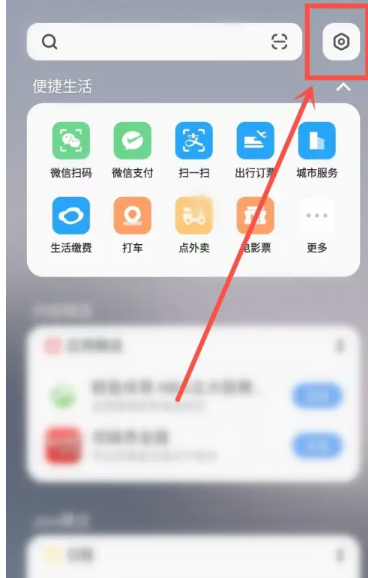 vivo负一屏怎么添加快递[图2]