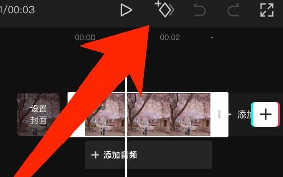 剪映关键帧在哪[图1]