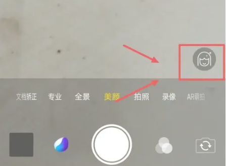 vivo手机美颜在哪里设置[图4]