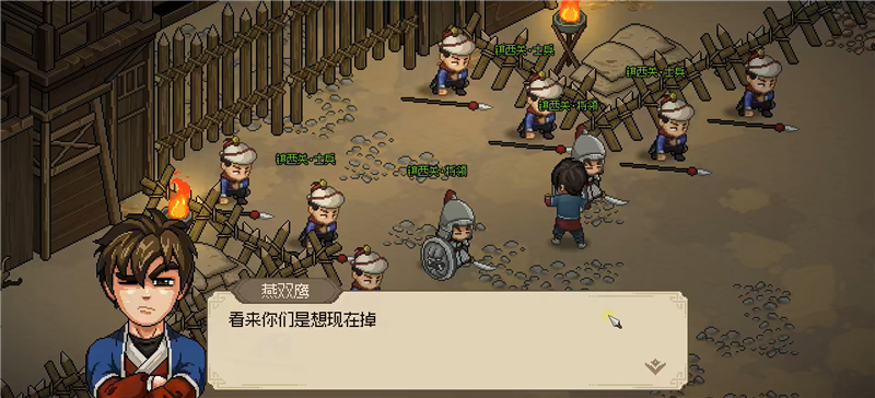 大侠立志传顾倾城结缘方法[图2]