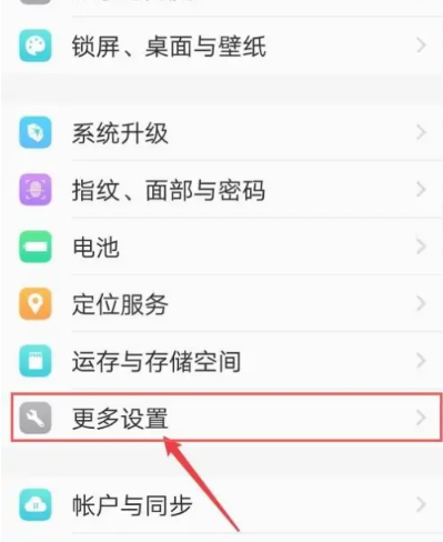 vivo的usb调试在哪里[图2]