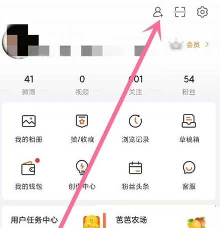 新浪微博怎么找通讯录好友[图2]