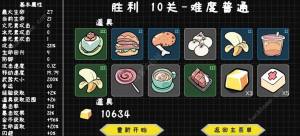 噼里啪啦游戏攻略大全 新手必备刷钱技巧[图1]