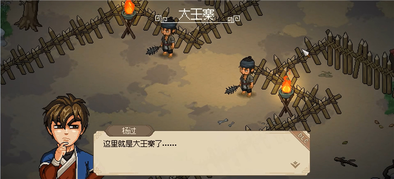 大侠立志传曲忘忧结缘方法[图2]