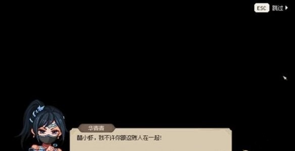大侠立志传洛千雪结缘方法[图4]