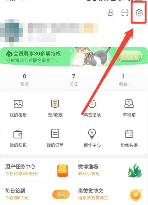 新浪微博怎么注销账号[图2]