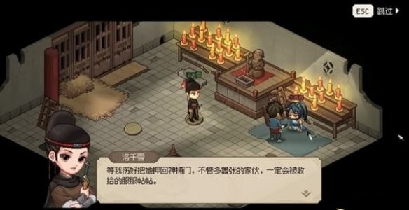 大侠立志传洛千雪结缘方法[图1]