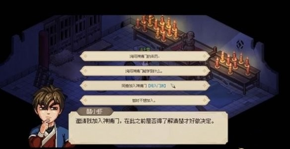 大侠立志传洛千雪结缘方法[图2]