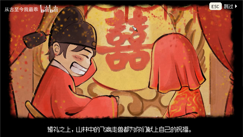 大侠立志传唐婉儿结缘方法[图5]