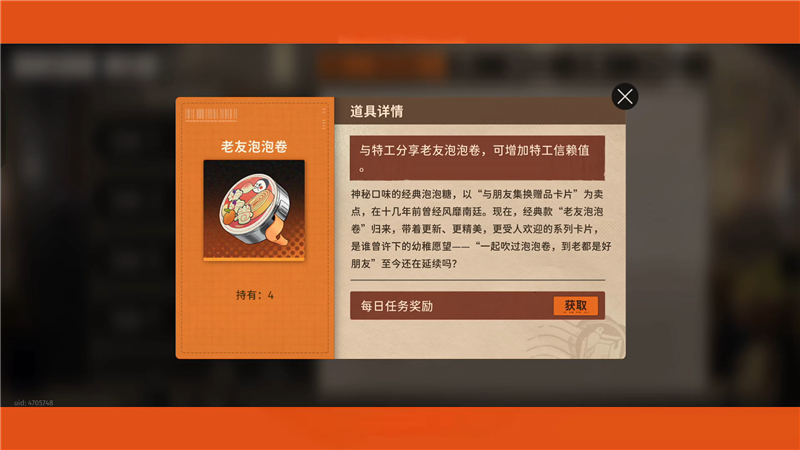 新月同行老友泡泡卷怎么送[图2]