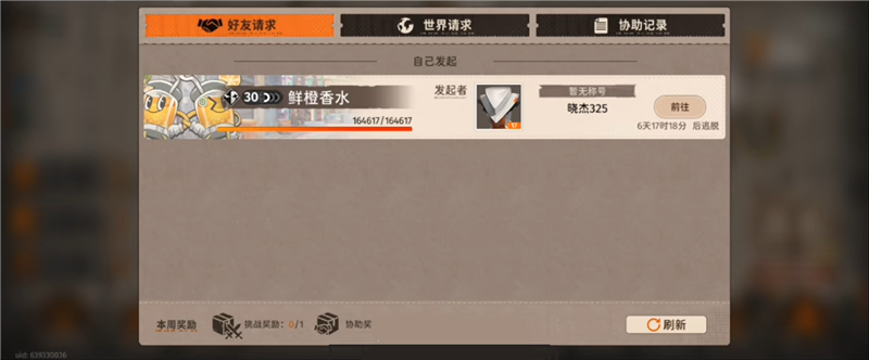 新月同行冰饮大热斗触发条件[图1]