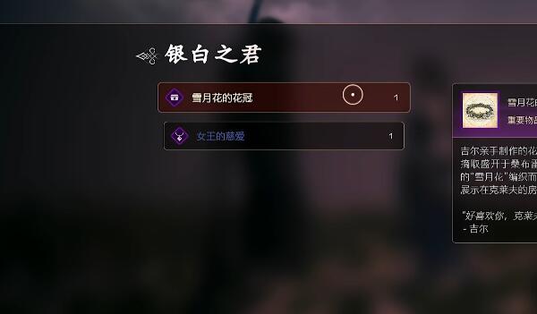 最终幻想16天空余音DLC怎么进入[图2]