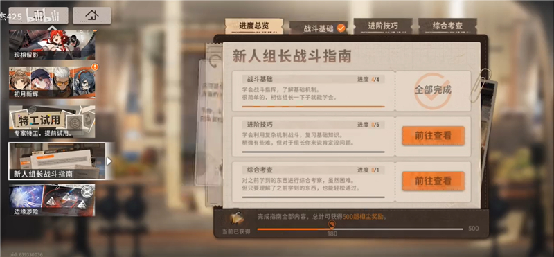 新月同行战斗指南关卡具体位置[图2]