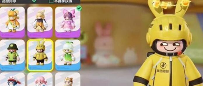 元梦之星美团皮肤怎么获取[图3]