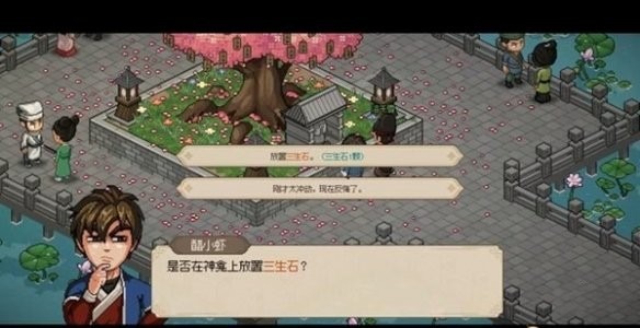 大侠立志传洛千雪结缘方法[图3]