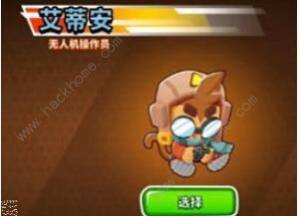 气球塔防6英雄推荐 最强英雄搭配攻略[图5]