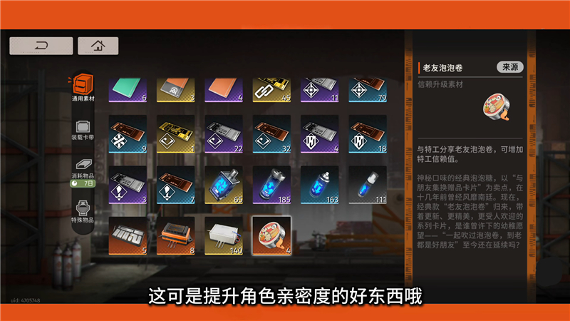 新月同行老友泡泡卷怎么送[图1]