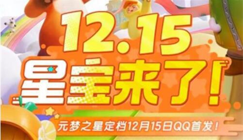 元梦之星西游记皮肤怎么获得[图2]