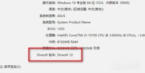 directx版本怎么看[图4]