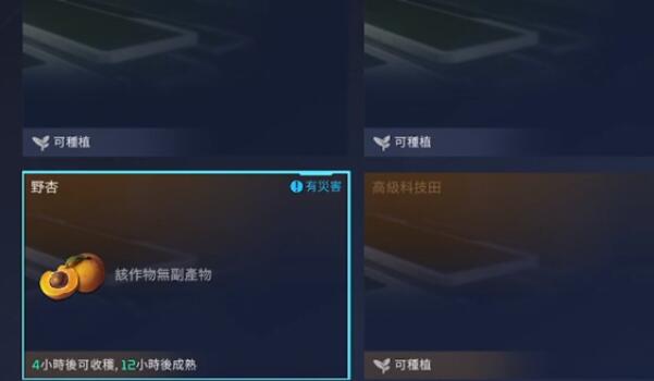 星球重启拉贡雪山怎么保暖[图4]