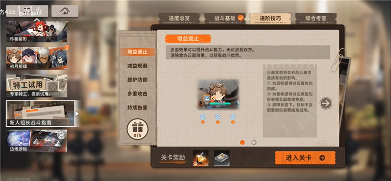 新月同行战斗指南关卡具体位置[图3]