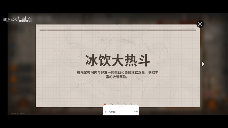 新月同行冰饮大热斗触发条件[图2]