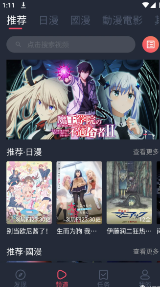 囧次元官方正版入口[图3]