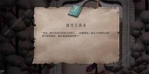 暖雪离宫言谈录怎么得 离宫言谈录获取攻略[图4]