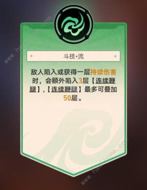 崩坏星穹铁道磐岩镇斗技第四天怎么打 表演赛流之型第4天通关打法攻略[图1]