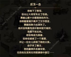 剑与远征玛雷拉之心通关攻略 玛雷拉之心怎么走[图3]