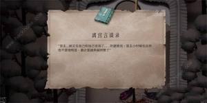 暖雪离宫言谈录怎么得 离宫言谈录获取攻略[图1]