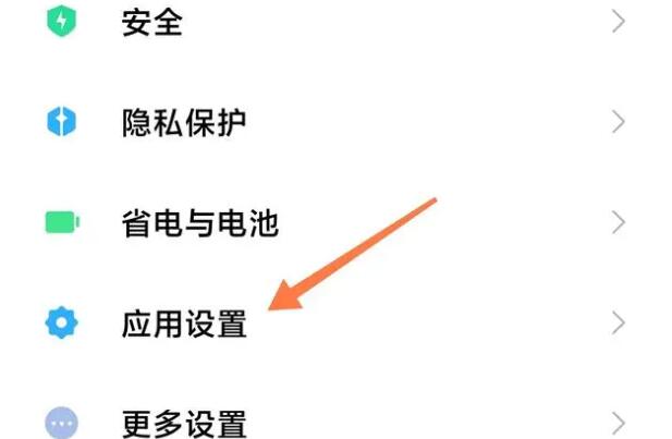 小米纯净模式怎么关闭[图2]