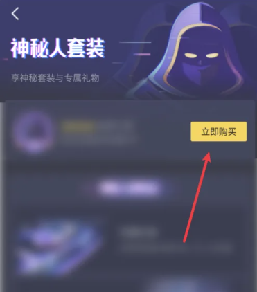 抖音神秘人怎么领取[图5]