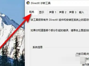 directx版本怎么看[图3]