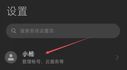小米账号怎么换绑定手机号[图2]