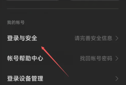 小米账号怎么换绑定手机号[图3]