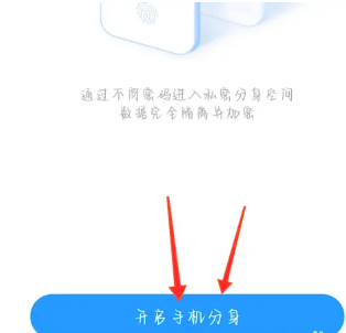小米如何进入隐私空间[图4]