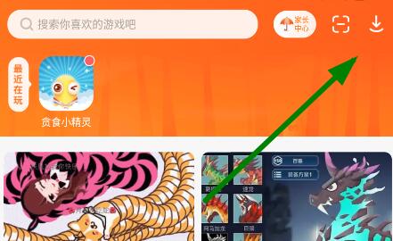 233乐园如何删除不玩的游戏[图1]