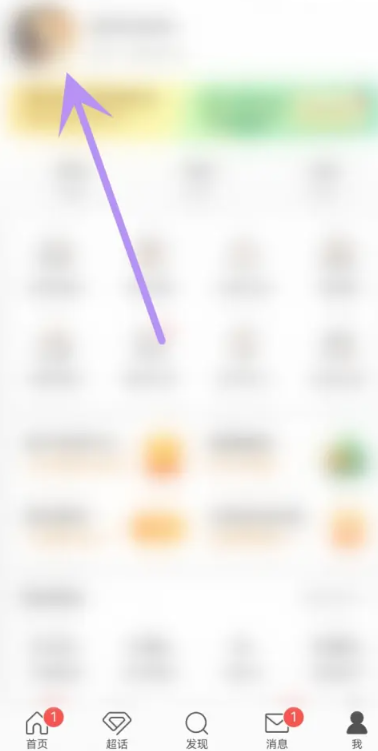 微博怎么实名认证[图2]