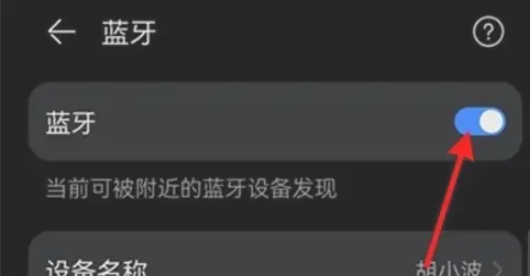华为耳机怎么重新配对手机[图3]