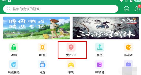 7723游戏盒怎么修改游戏数值[图2]