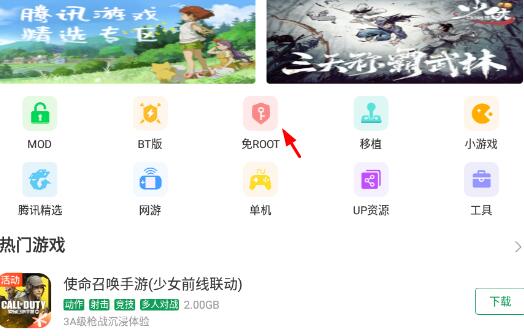 7723游戏盒怎么修改游戏数值[图1]