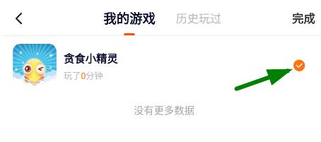 233乐园如何删除不玩的游戏[图4]