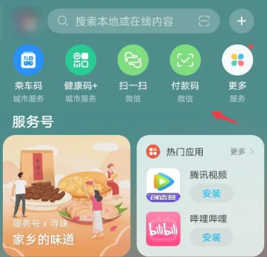 智能助手怎么设置[图5]