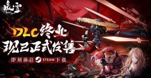 暖雪终业讲的什么故事 暖雪终业DLC背景故事介绍[图10]