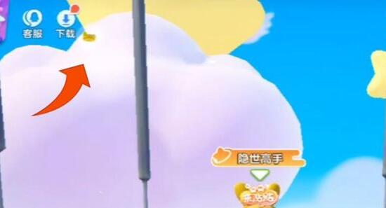 元梦之星广场彩蛋位置在哪[图4]