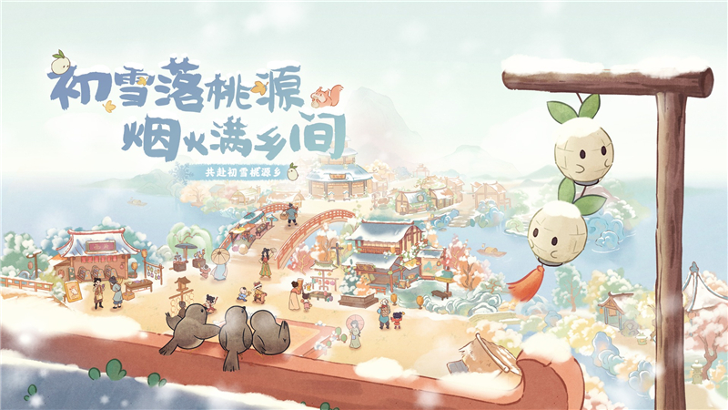 桃园深处有人家怎么获得富贵人家称号[图2]