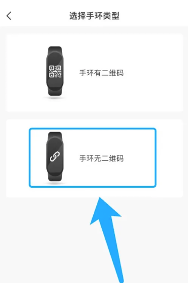 小米手环怎么绑定手机[图4]
