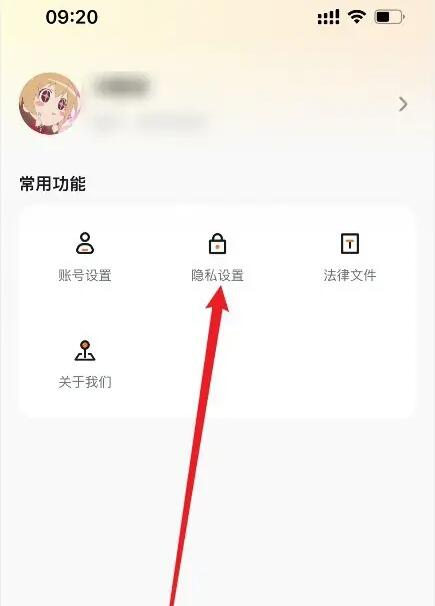 233怎么解除广告[图2]